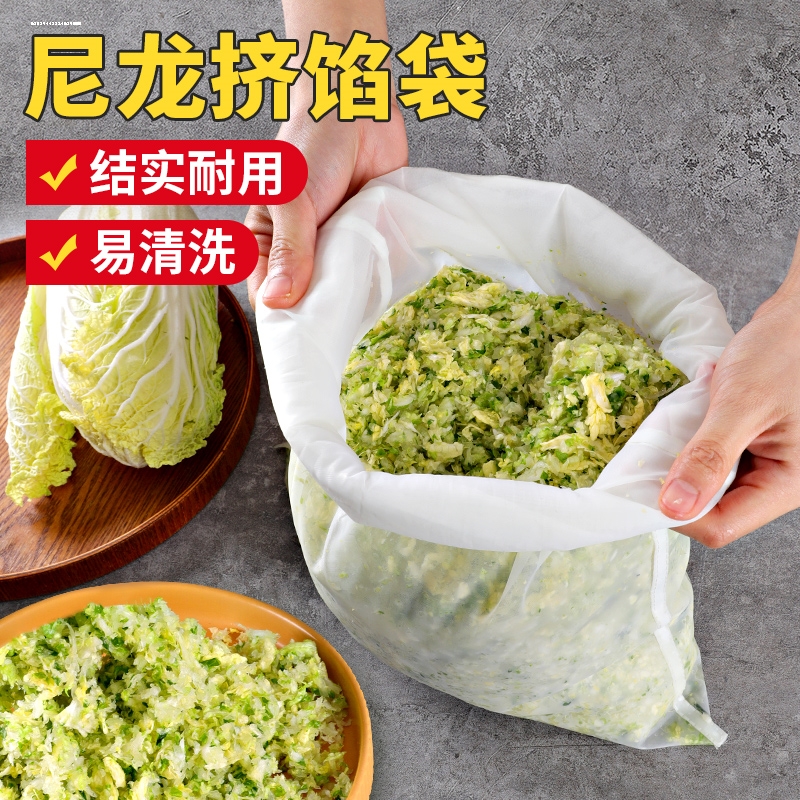 菜馅挤水器挤菜水神器大号家用饺子馅蔬菜攥馅豆浆过滤尼龙挤馅袋 厨房/烹饪用具 多功能切菜器 原图主图