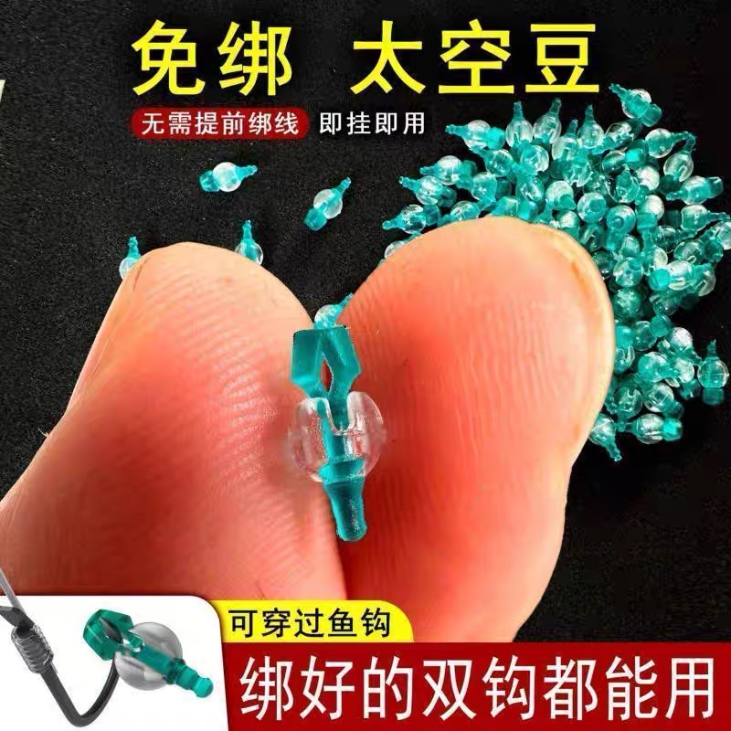 【秒变跑铅子线】免绑定位豆防抗走水免调漂子线咳嗽滑咬双大跑铅