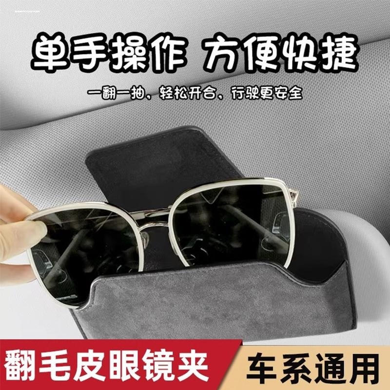 适用于比亚迪海豹/元plus 元UP车载眼镜盒墨镜收纳夹汽车内饰改装
