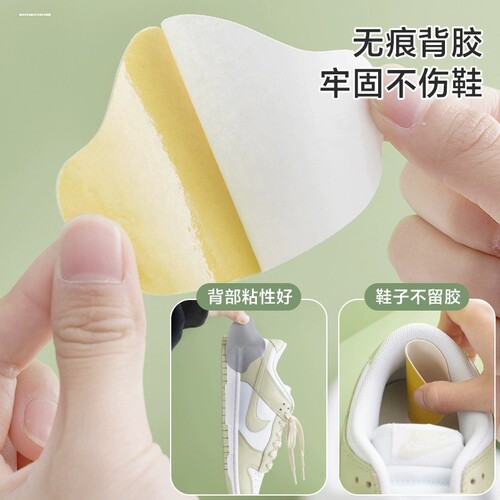 运动鞋后跟修补自粘贴后跟磨破破洞补鞋贴内衬内里防磨防滑后跟贴