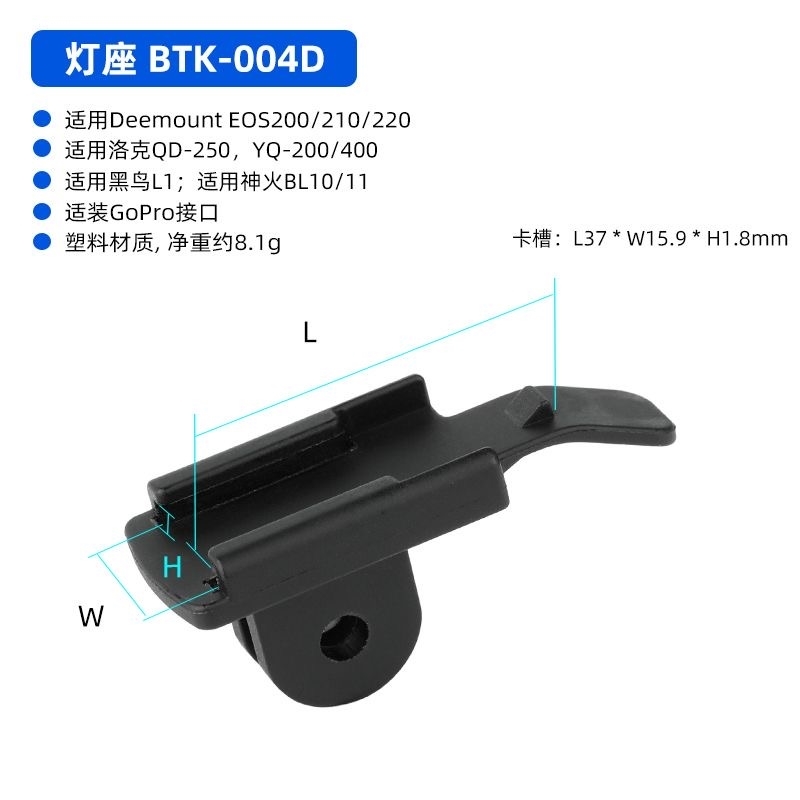 适装加雪龙Gaciron自行车前灯架线控角度可调节吊装卡扣接头配件