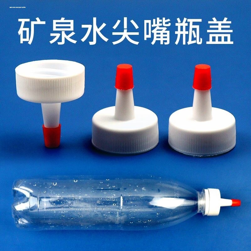 矿泉水瓶转换嘴瓶盖尖嘴密封盖子通用转化头塑料瓶替换水瓶盖大全图片