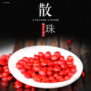 红豆手链DIY自制做相思豆散珠打孔血菩提子籽手串安红豆入骨相思
