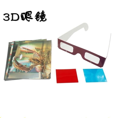 科技小制作红蓝3d眼镜diy立体儿童科学实验教具幼儿园学手工材料