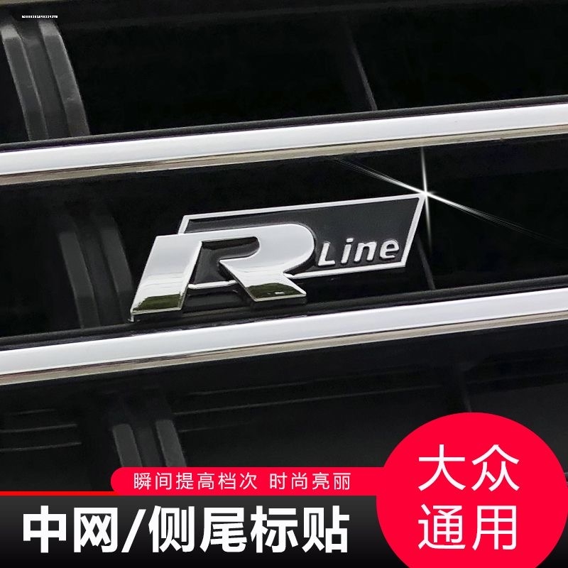 适用大众10-20款CC中网R标Rline车标贴尾标改装贴装饰19款CC中网