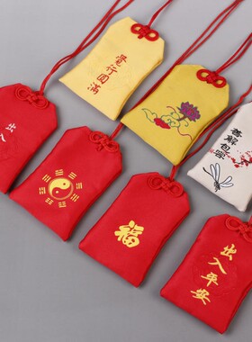 婴儿符袋锦囊平安福袋随身小红袋子布袋胎毛收藏袋牛年