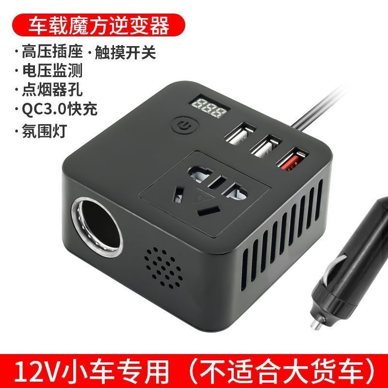 车载逆变器12v24v转110v220v汽车货车点烟口转换器车用充电插排