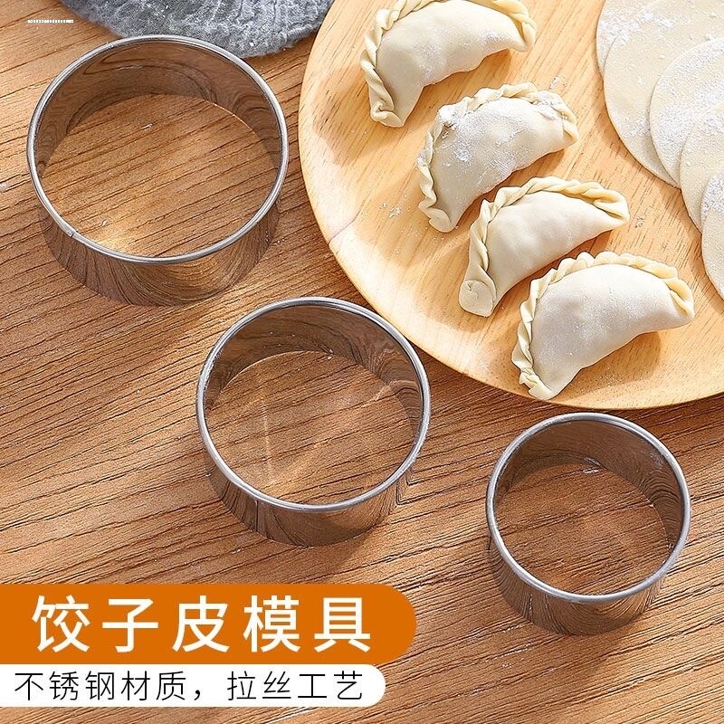 304不锈钢切馄饨切包子皮模具家用手工商用大号切饺子皮神器圆形图片