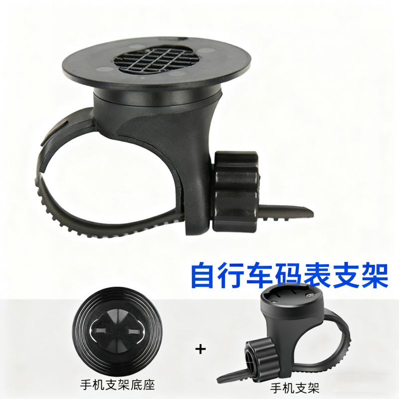 手机架导航支架代驾外卖电筒码表