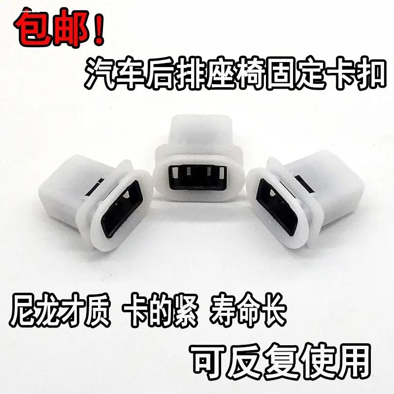 适配别克新君威君越英朗迈锐宝科鲁兹汽车后座椅卡扣后排坐垫卡子