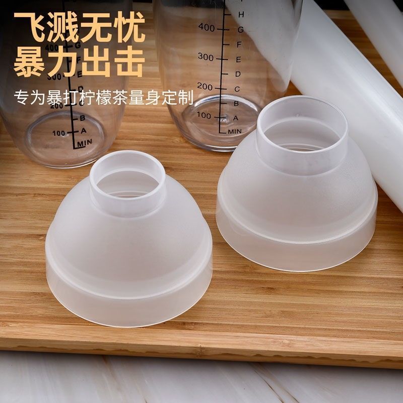 手打柠檬茶雪克杯防溅盖暴打奶茶店专用雪克壶大盖子调酒器防溅