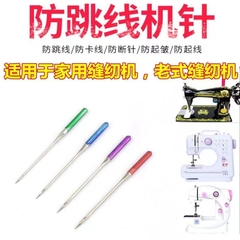 标准缝纫机针家用老式14号钢针老牌缝衣针11防跳针16