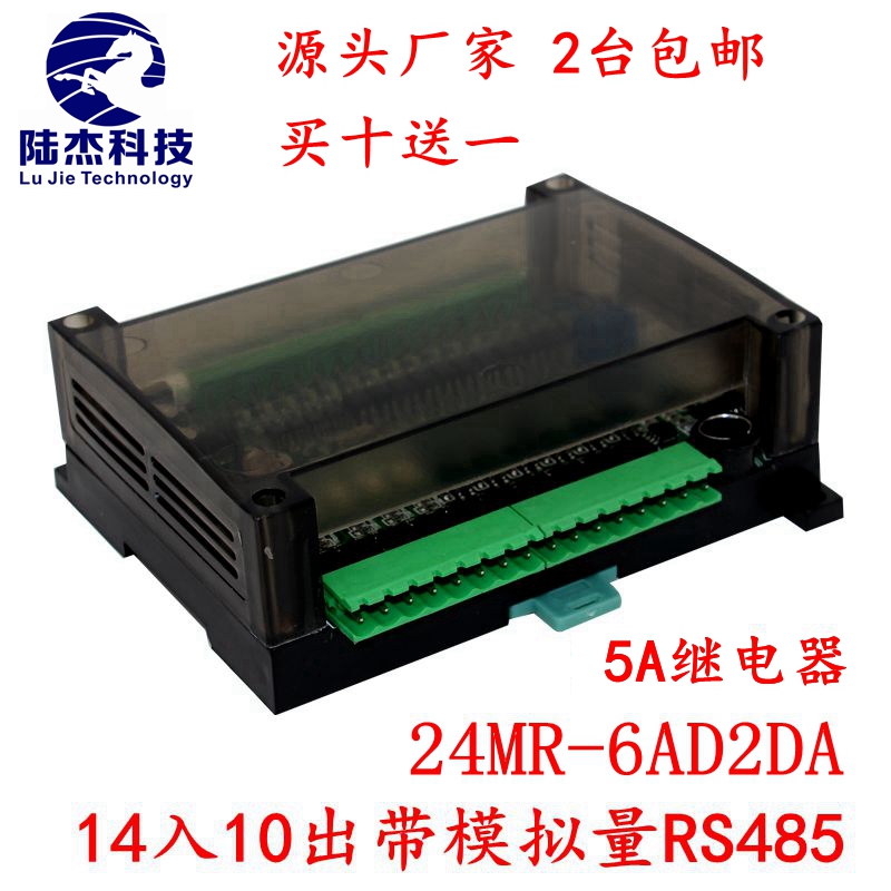 國產三菱PLC工控板可編程控制器FX2N-24MR溫度檢測帶模擬量485