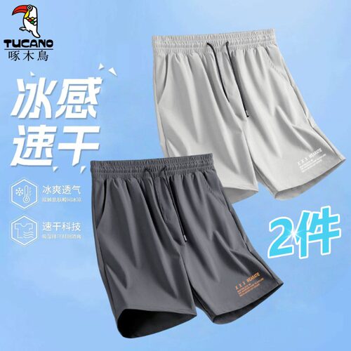 啄木鸟夏季纯色冰丝运动短裤宽松男士裤子大码速干百搭五分裤青年