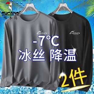 啄木鸟冰丝降温凉感长袖t恤夏季男士大码宽松休闲运动潮流速干衣