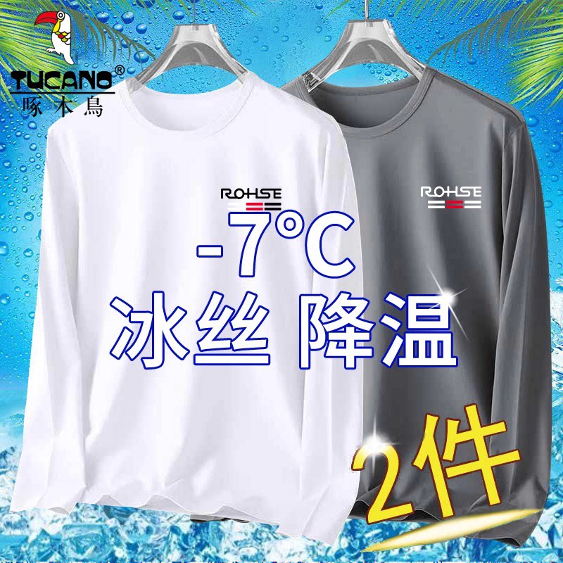 啄木鸟夏季冰丝网眼排汗长袖t恤休闲速干体恤衫男士薄款圆领上衣图片
