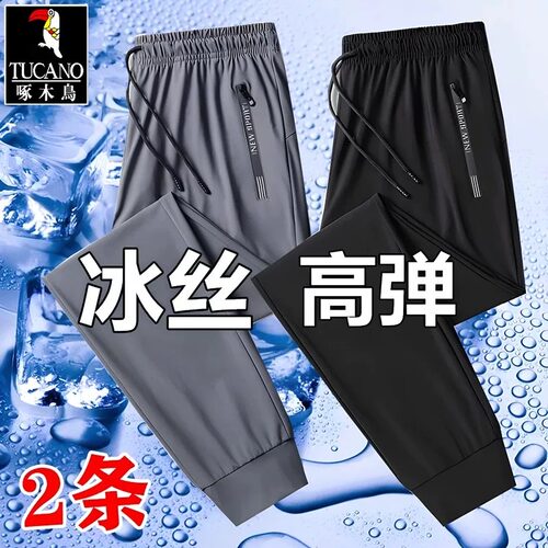 啄木鸟冰丝速干男夏薄款束脚休闲