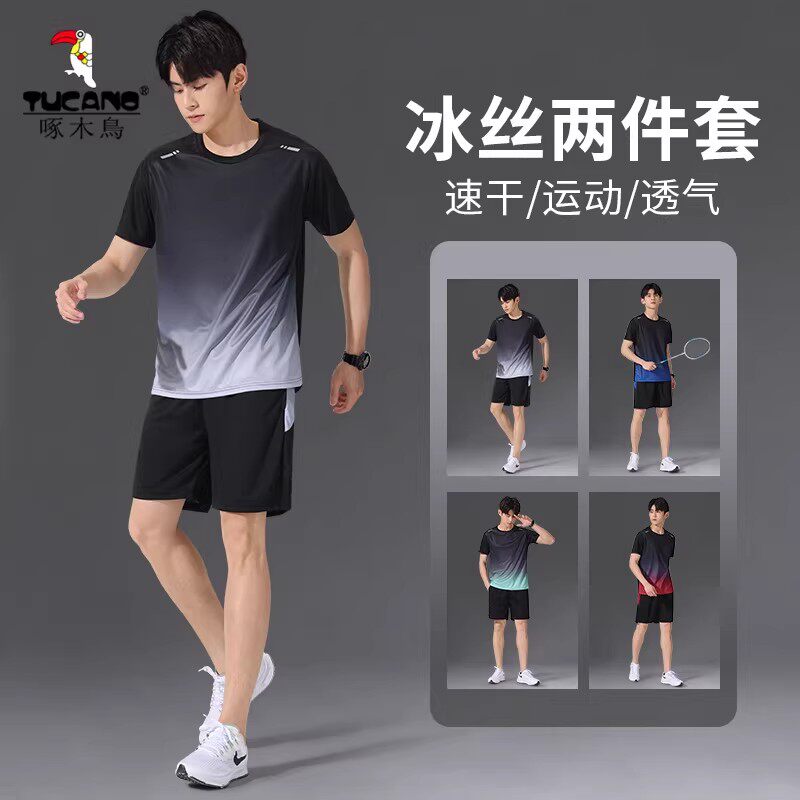 啄木鸟运动套装男款速干衣冰丝T恤短袖短裤跑步健身衣服羽毛球服