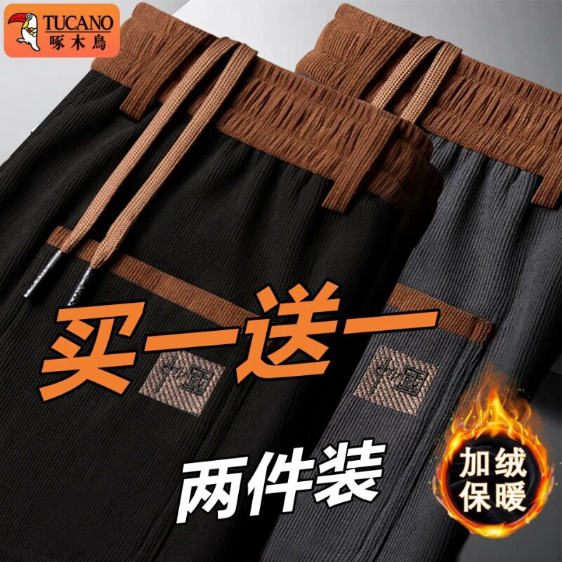 啄木鸟卫裤男灯芯绒秋冬加绒休闲裤子男士运动束脚裤宽松韩版长裤