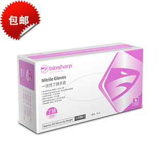白鲨biosharp 一次性丁腈手套 无粉 特小号/小号/中号/大号 包邮