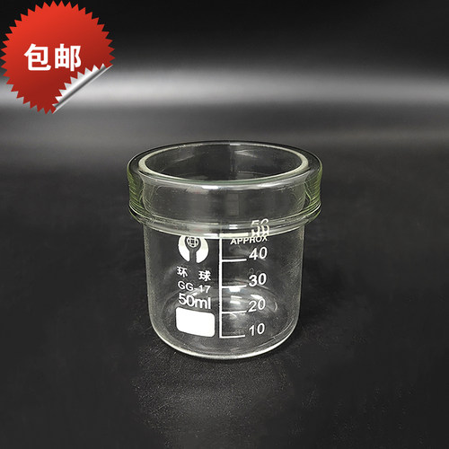 带盖无引流嘴低型烧杯高硼硅玻璃耐热耐高温平口+平盖量杯泡开水