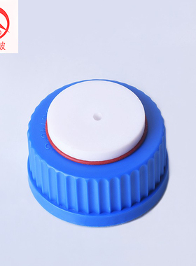 包邮流动相液瓶盖 一孔/二孔/三孔 孔径约4mm GL45mm顶部四氟材质