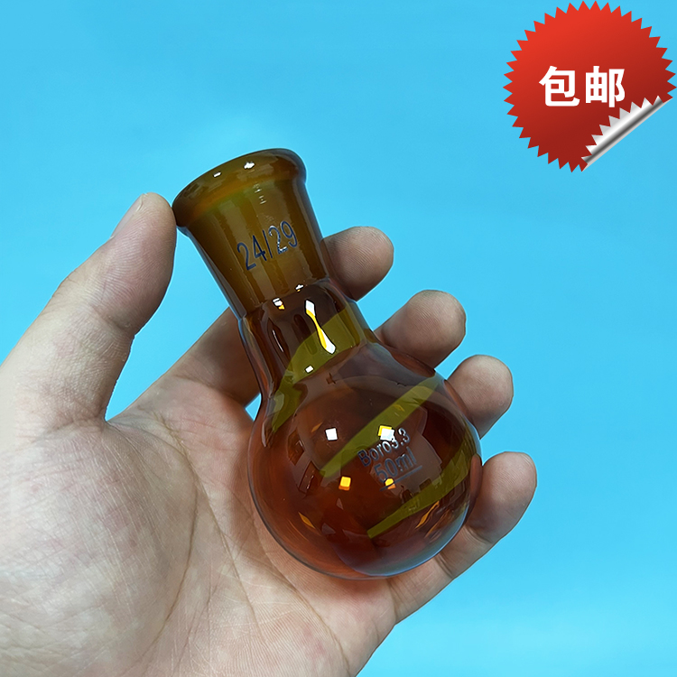 包邮棕色单标口圆底烧瓶