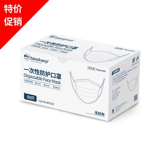 白鲨biosharp 一次性防护口罩 货号BC018