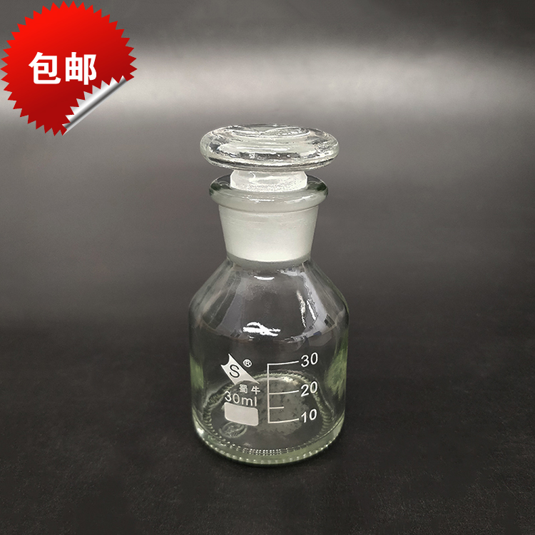 包邮蜀牛磨砂试剂瓶磨口广口小口玻璃样品瓶实验室带刻度白色普料