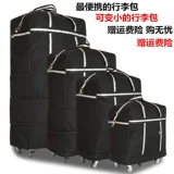 Складная сумка для путешествий, сверхлегкий чемодан для переезда