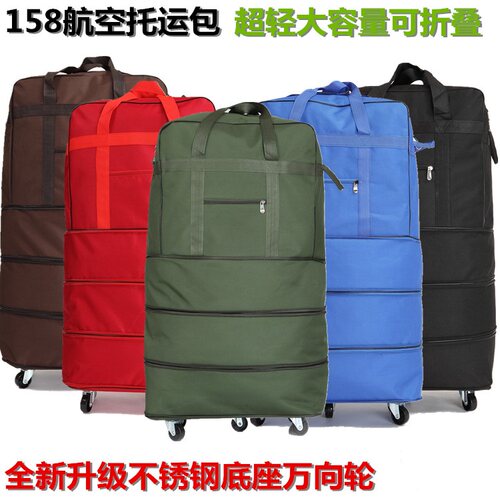 大容量航空出国留学旅行箱托运包