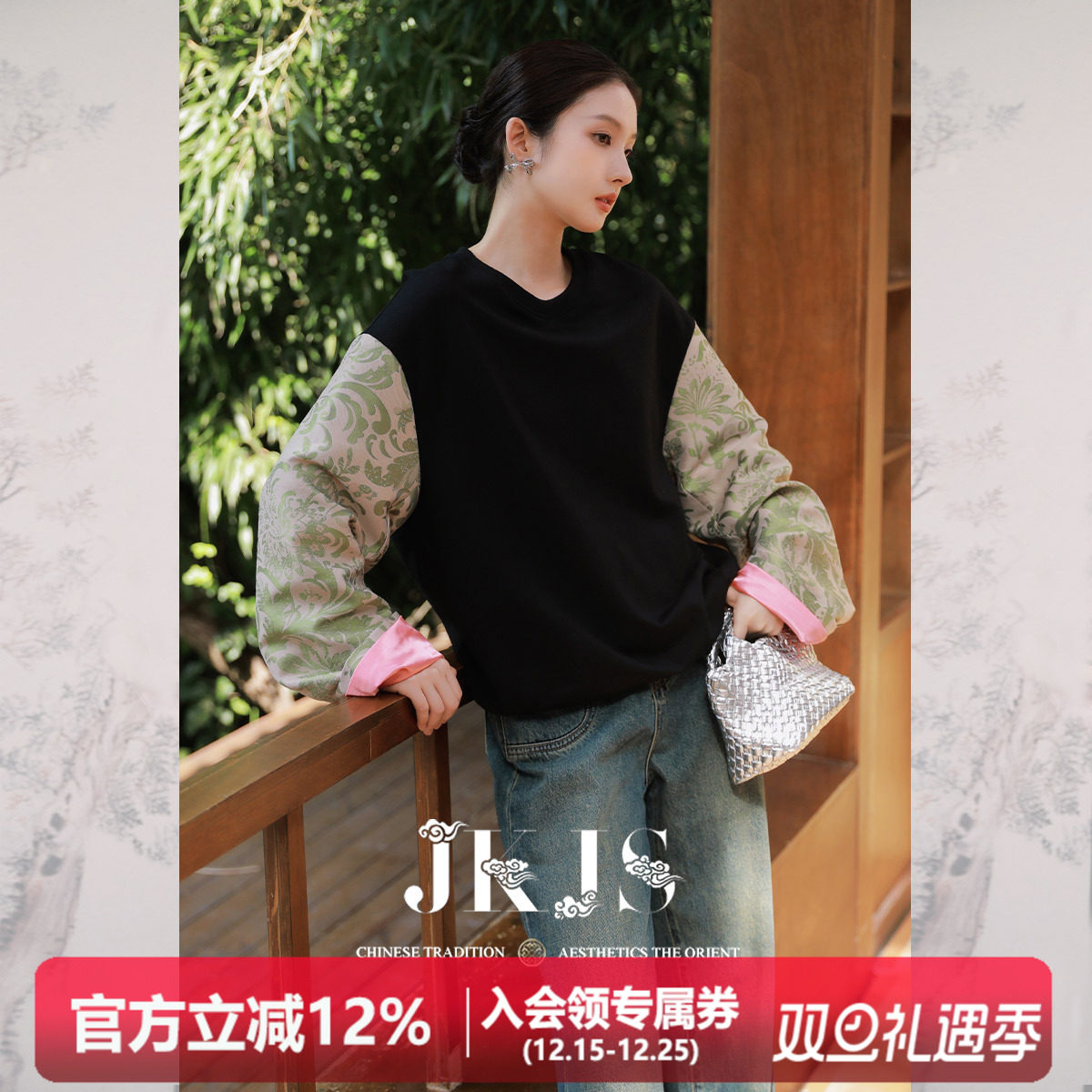 新中式拼接卫衣秋季国风