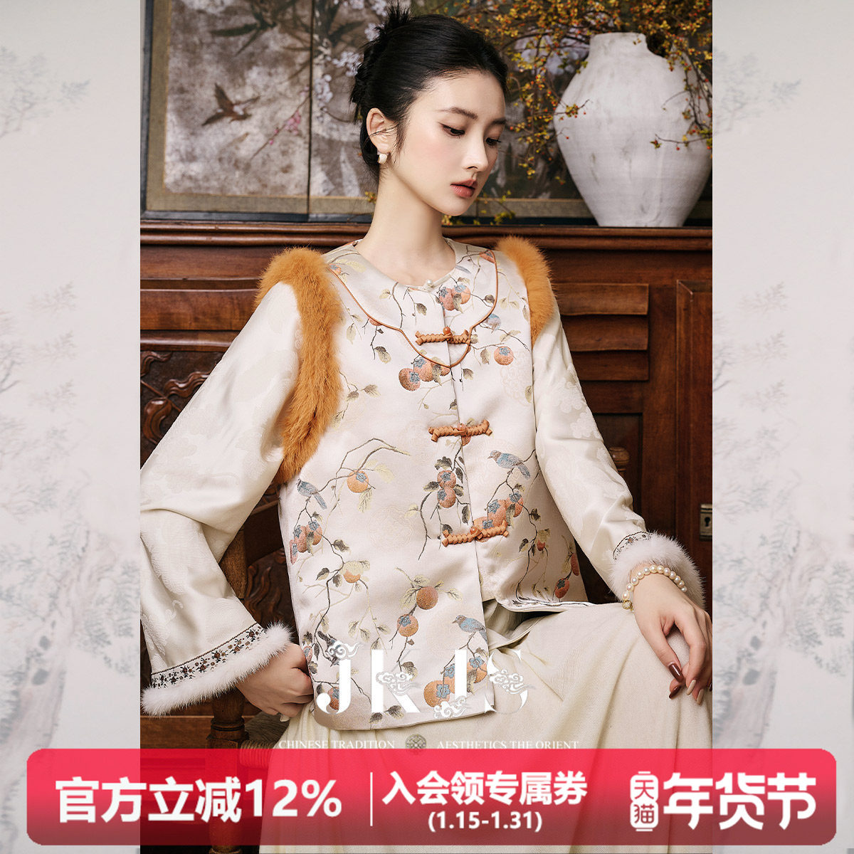 JKJS【时雨瑾】柿柿如意兔毛拼接新中式马甲设计感上衣女秋冬夹棉,女装/女士精品,马夹,淘宝优惠券,粉丝福利购,淘宝优惠卷