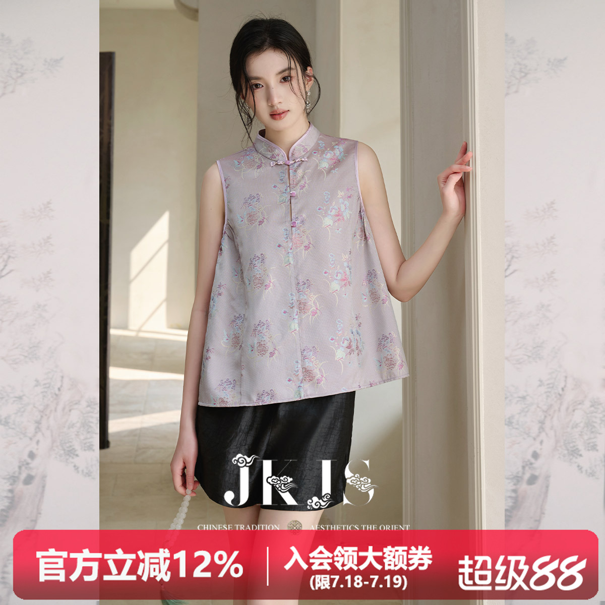 JKJS人丝交织异色萝无袖小衫