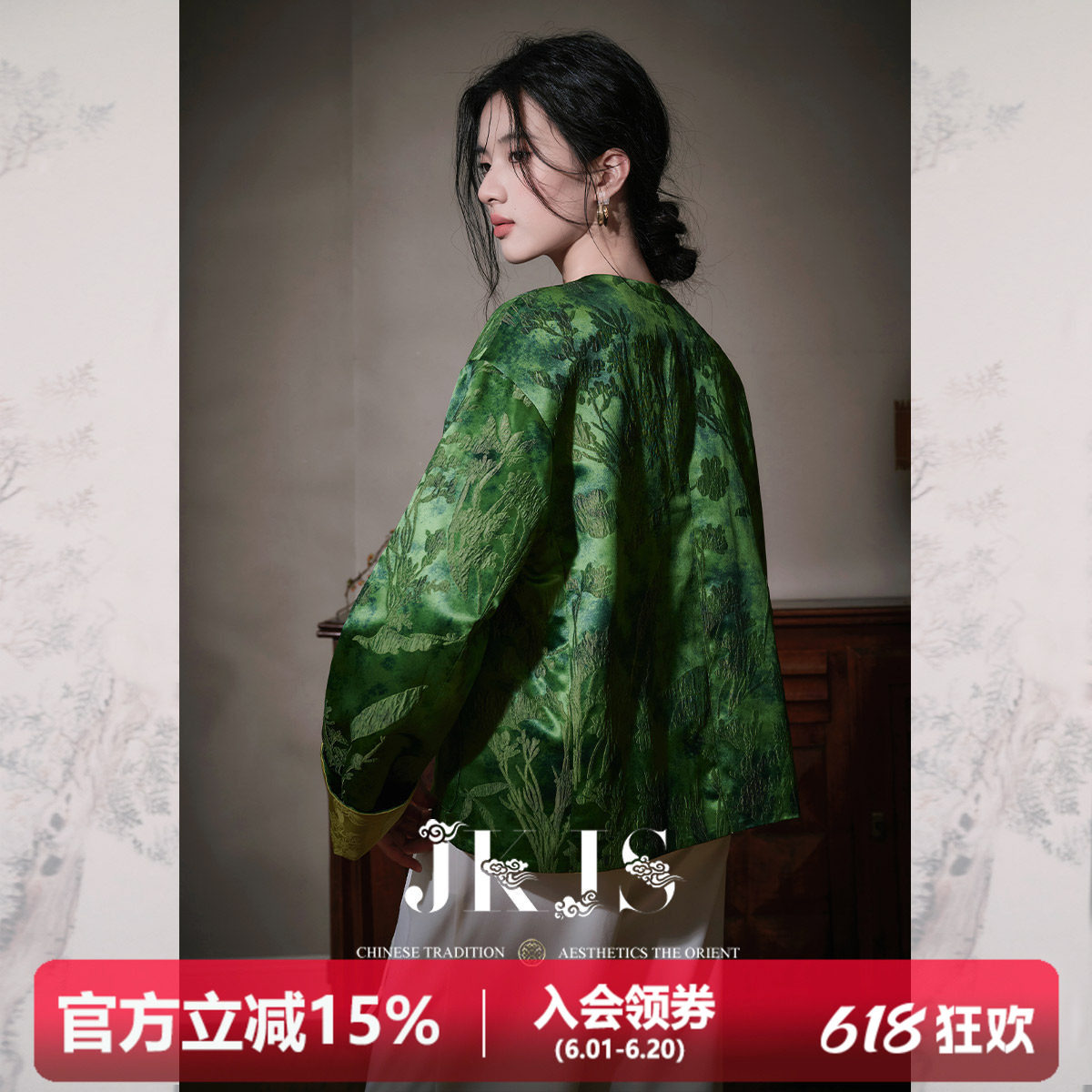 JKJS两面穿 竹节盘扣 肌理提花新中式外套设计感秋冬绿色国风上衣