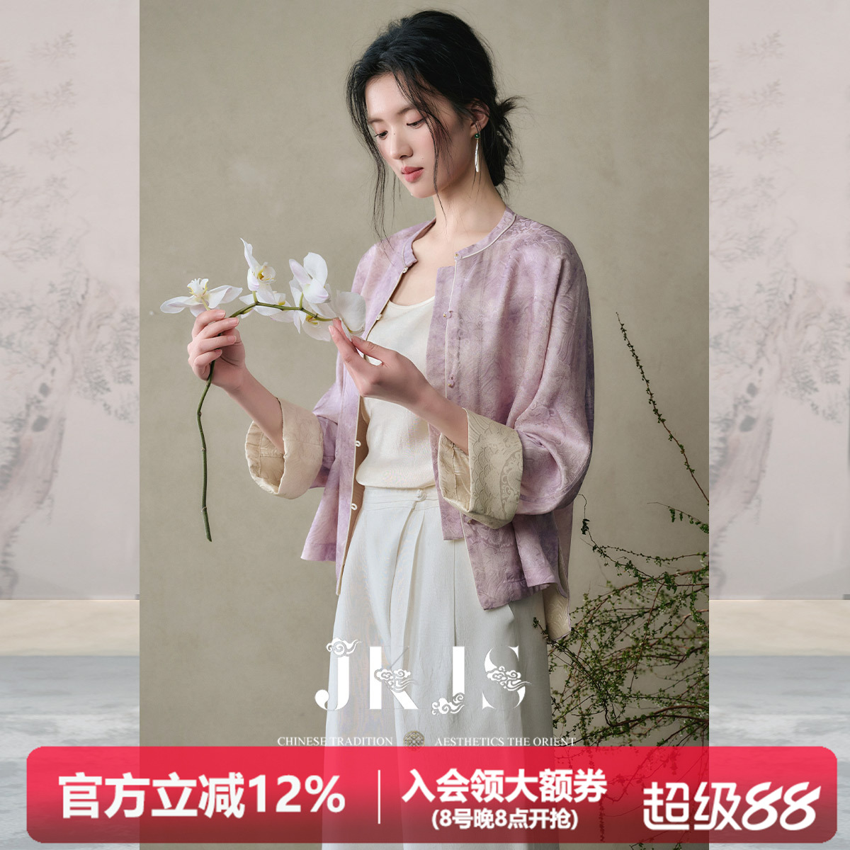 JKJS人絲炒色提花新中式薄外套