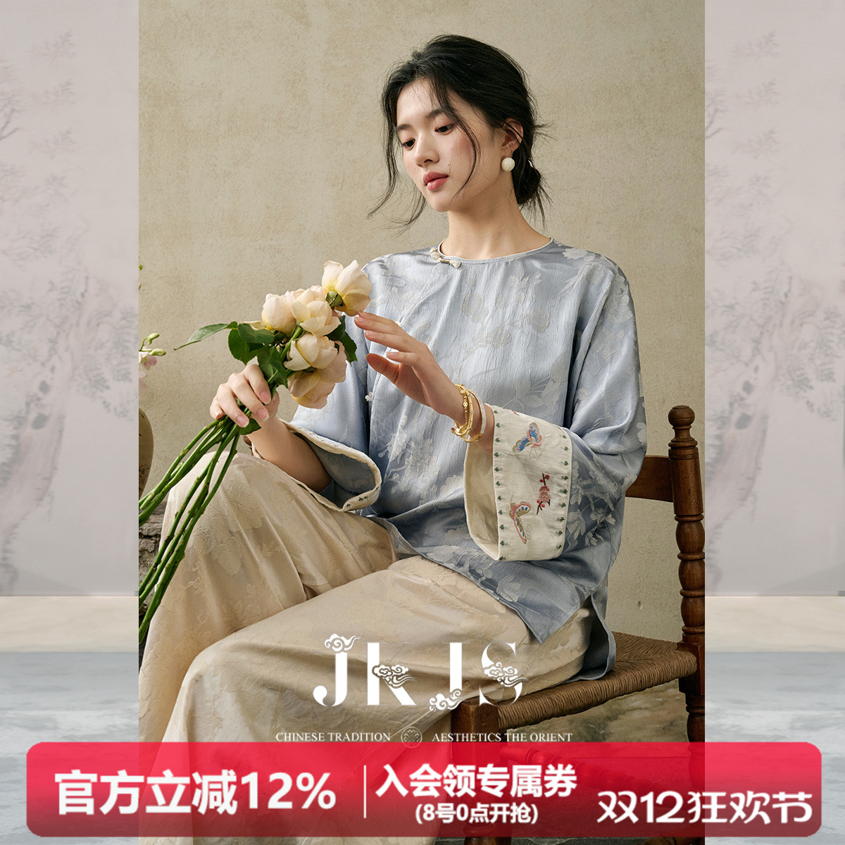 JKJS新中式刺绣衬衫外套