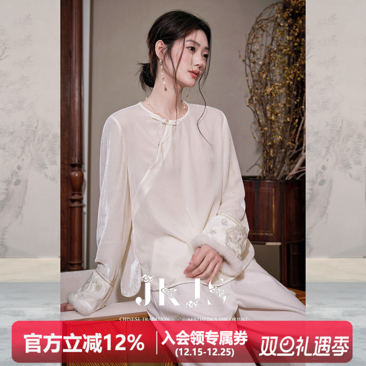 JKJS真丝丝绒长袖打底T恤