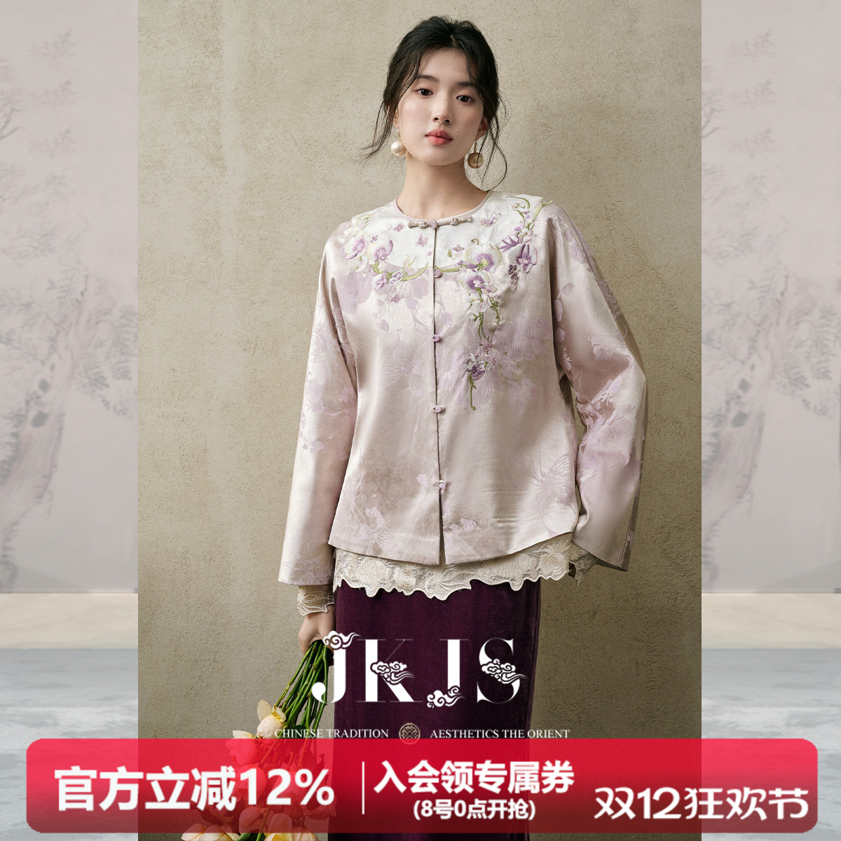 JKJS【藤萝荫】定位刺绣提花外套