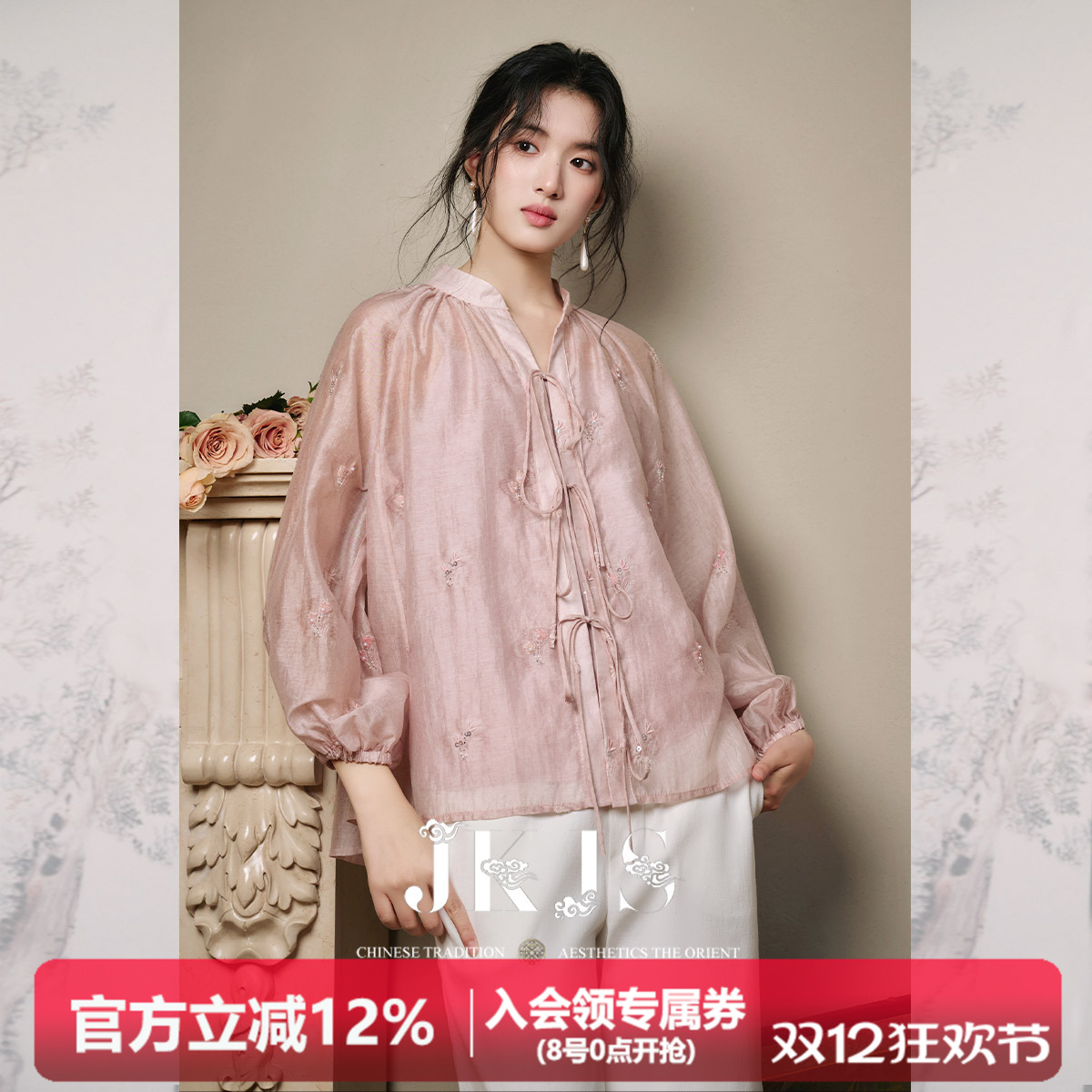 JKJS天丝珠管绣花新中式上衣