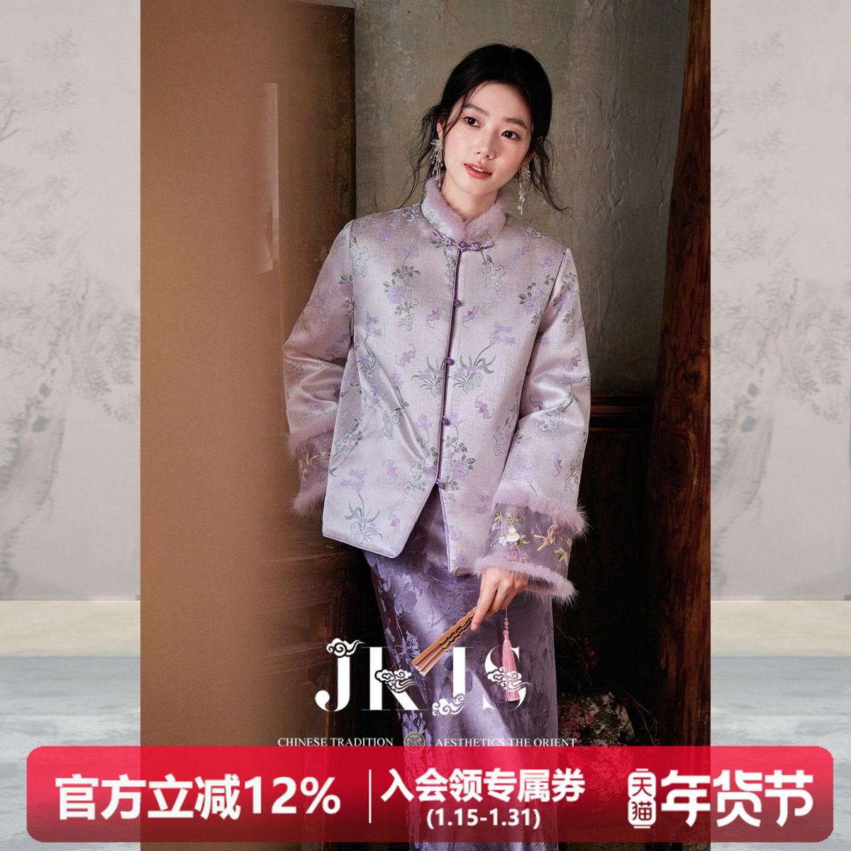 JKJS【暮春烟霞】拼接水貂毛新中式夹棉外套冬装新款棉服国风棉衣,女装/女士精品,棉衣/棉服,淘宝优惠券,粉丝福利购,淘宝优惠卷