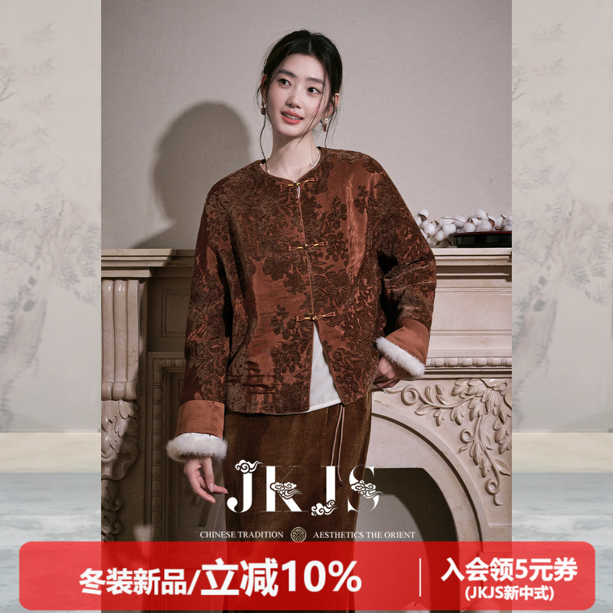 JKJS雪尼尔提花新中式盘扣外套