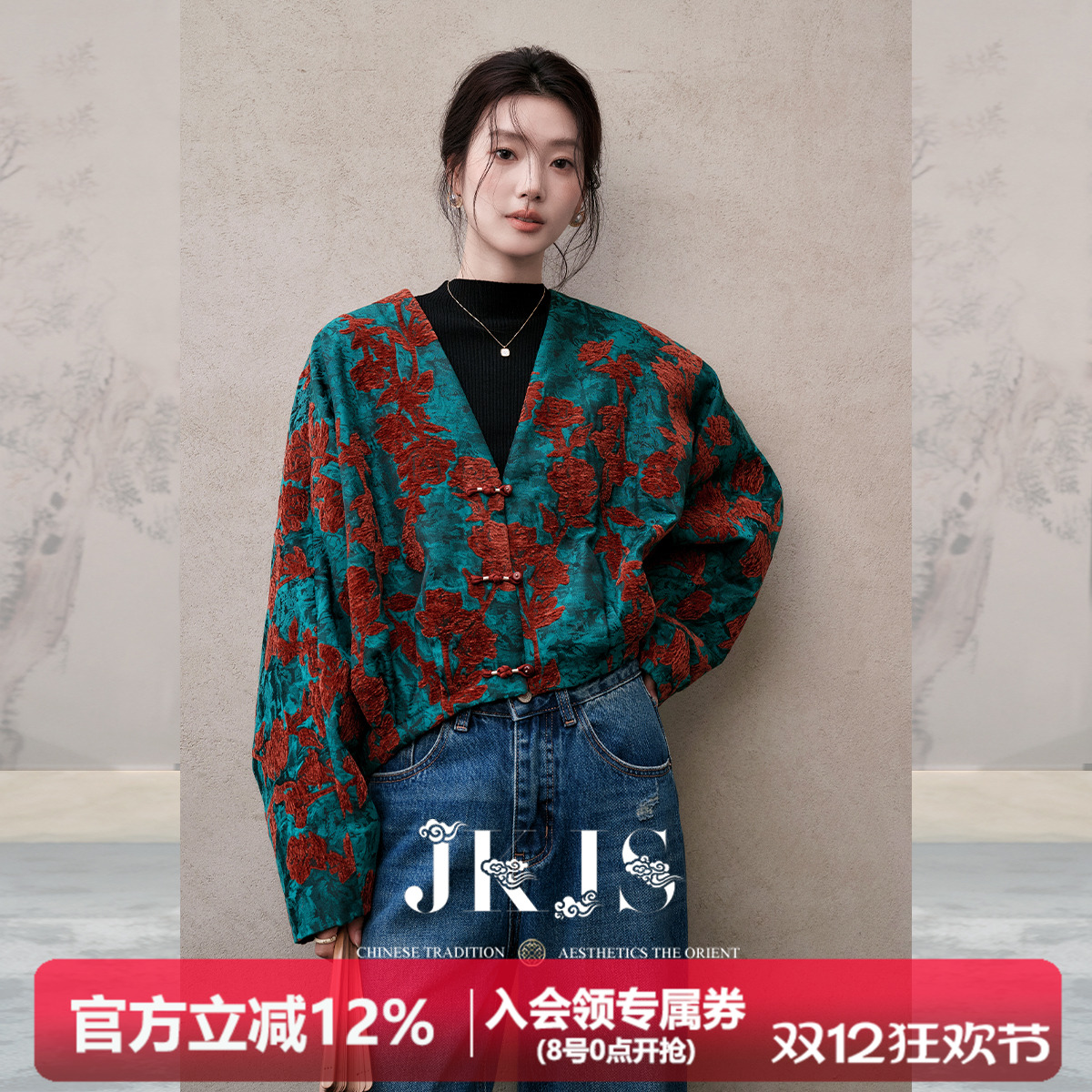 JKJS雪尼尔提花剪花盘扣外套