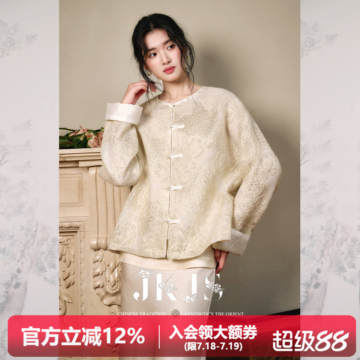 JKJS织金泡泡纱设计感外套