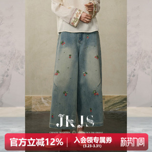 女春2026新款 牛仔阔腿裤 新中式 搭配宽松长袖 JKJS 长裤 浅蓝笺