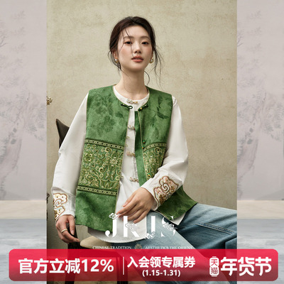 JKJS人丝提花衬衫叠穿马甲