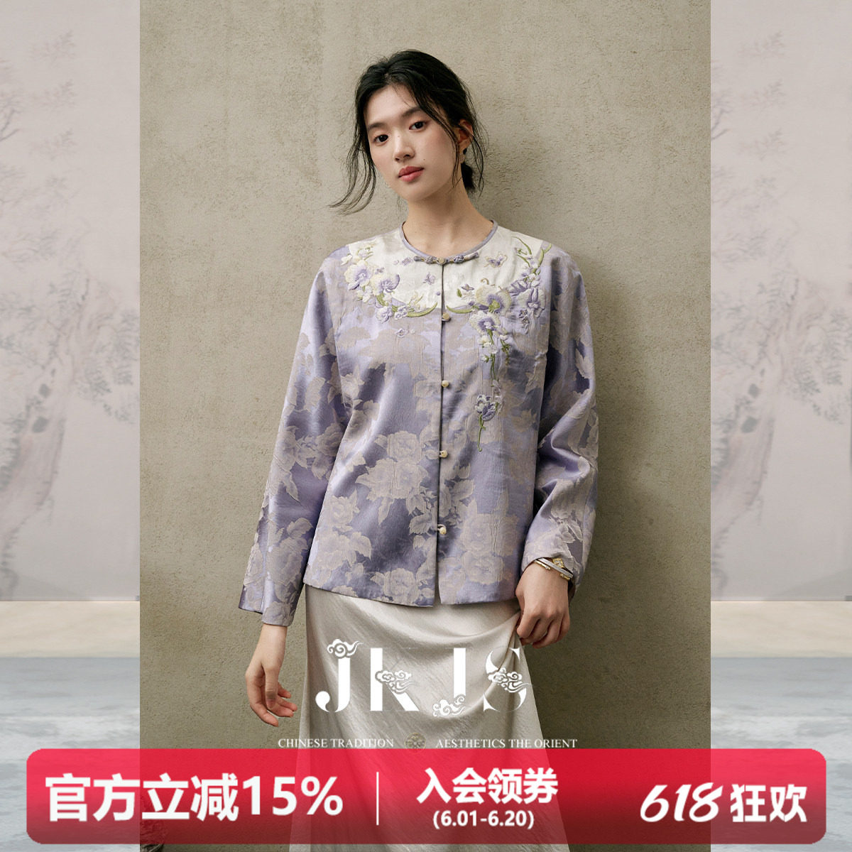 JKJS【江离黛】人丝肌理提花外套精致刺绣新中式国风设计感上衣女