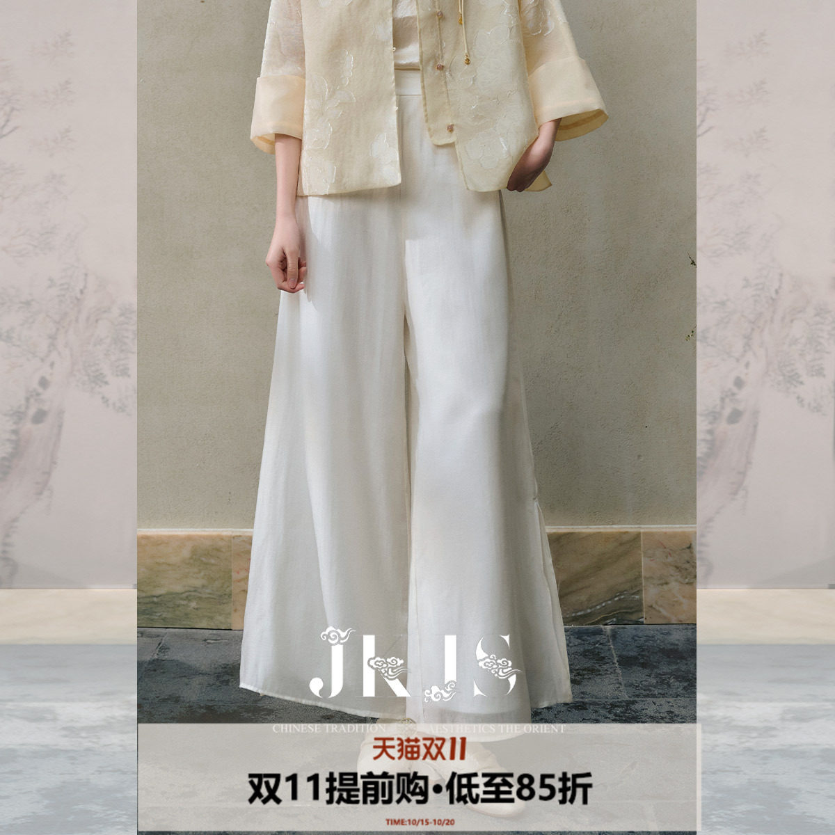 JKJS 小开叉 天丝阔腿裤新中式穿搭裤子垂坠感休闲裤女夏宽松长裤