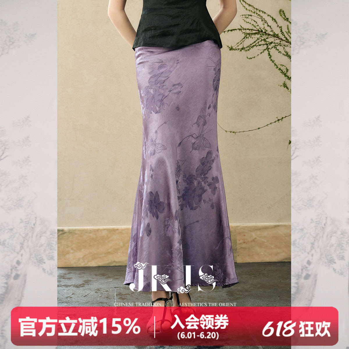 JKJS【溪铃梦】人丝提花鱼尾半身裙2026新款新中式搭配国风半裙