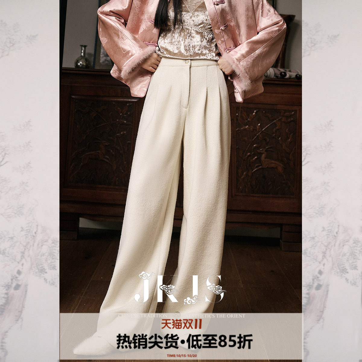 JKJS羊毛混纺休闲裤新中式糯米裤子女秋冬卫裤直筒长裤加厚阔腿裤